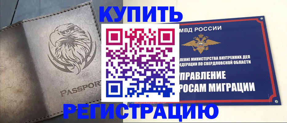 прописка поиск в Ивантеевке