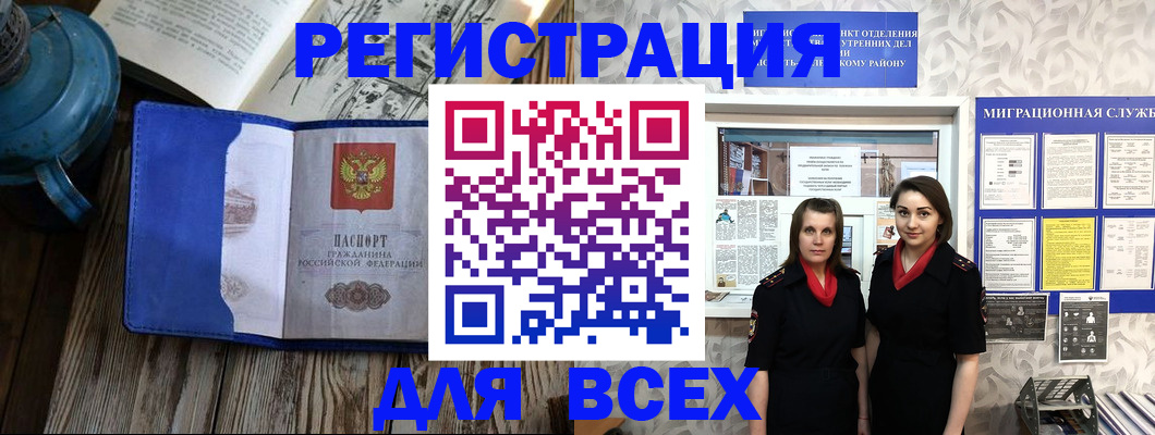 временная регистрация надежно в Ивантеевке