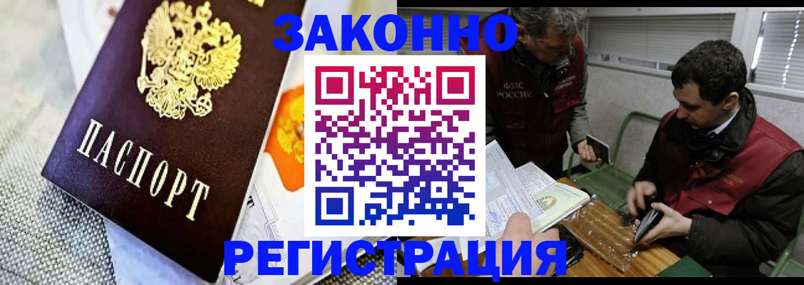 прописка в квартире в Ивантеевке