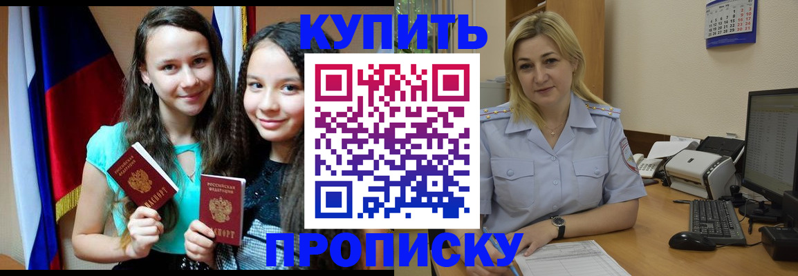 временная регистрация собственник в Ивантеевке